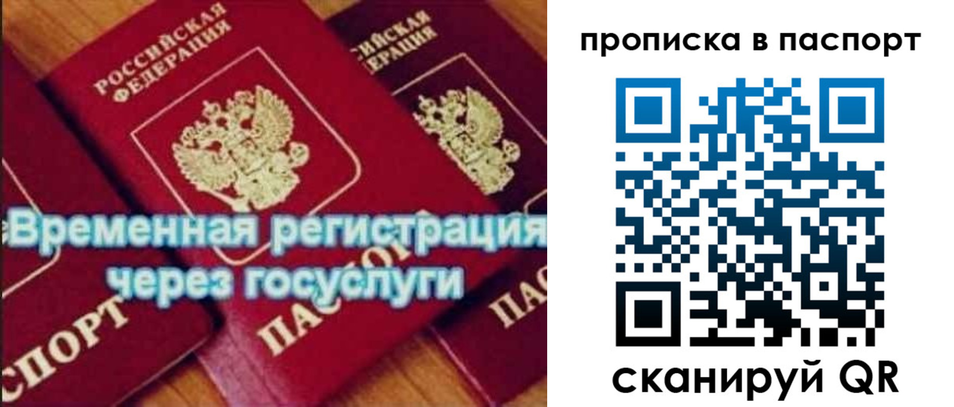 временная регистрация 2025 в Знаменске
