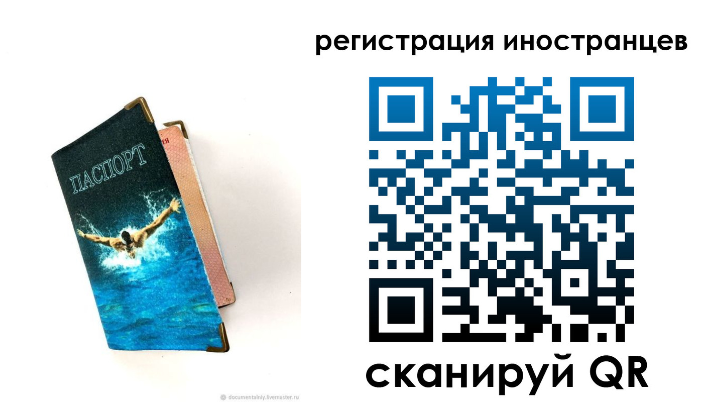 временная регистрация госуслуги в Знаменске