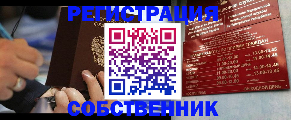 временная регистрация адрес в Знаменске