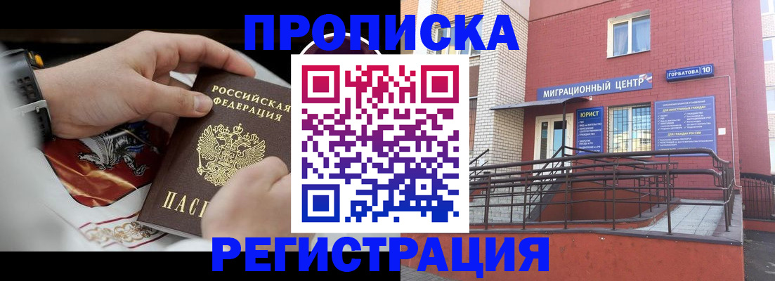 регистрация для школы в Знаменске